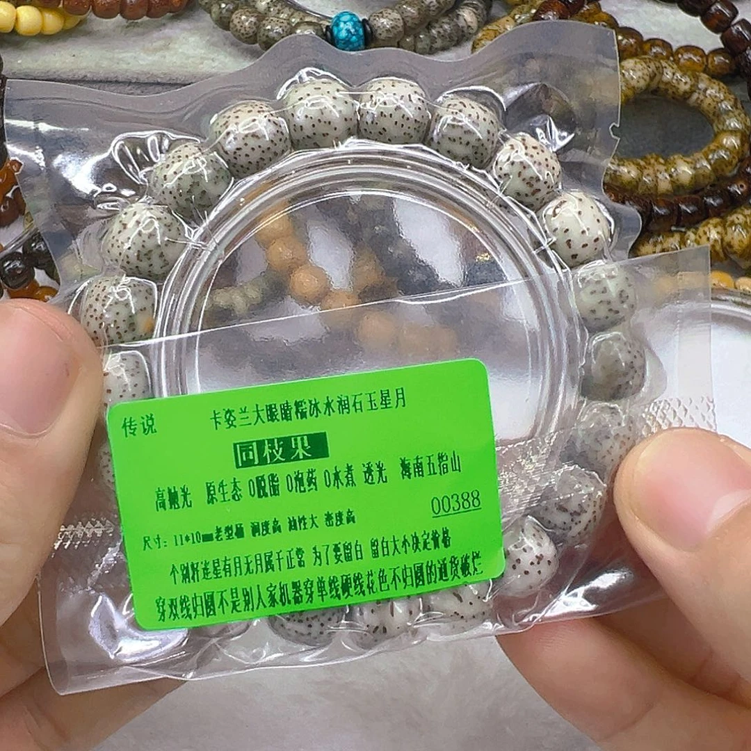 星月菩提手串35传说卡姿兰大眼睛星月菩提单圈11