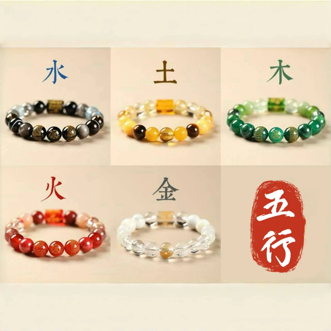 【五行】六鼎山智慧正品 新中式多玛瑙色五行单圈手串国风男女同款