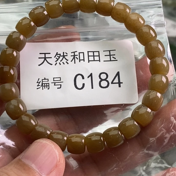 手链未镶嵌和田玉