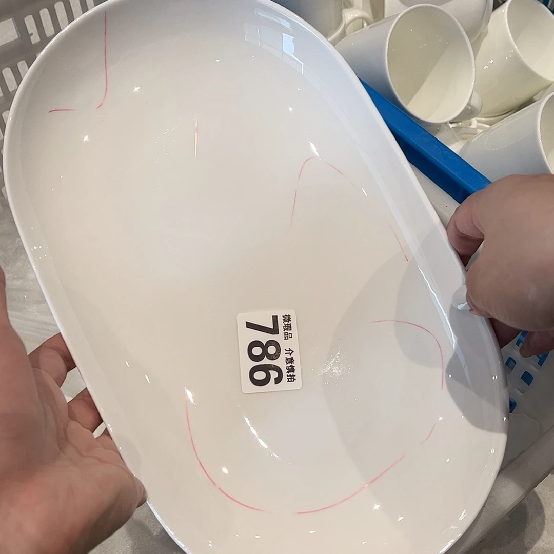 瓷片786 全场微瑕介意慎拍