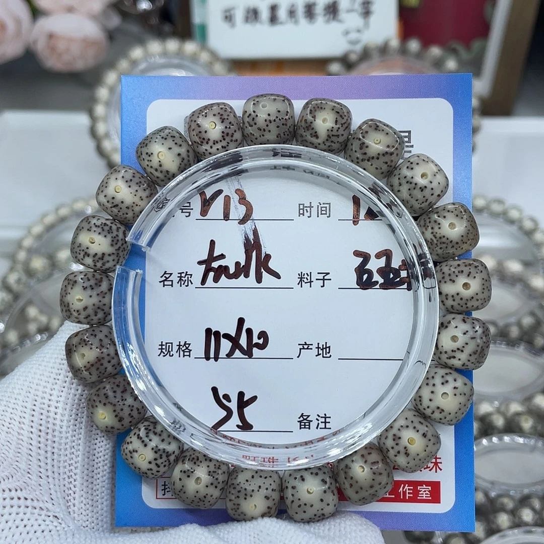 手串星月菩提R13灰冰