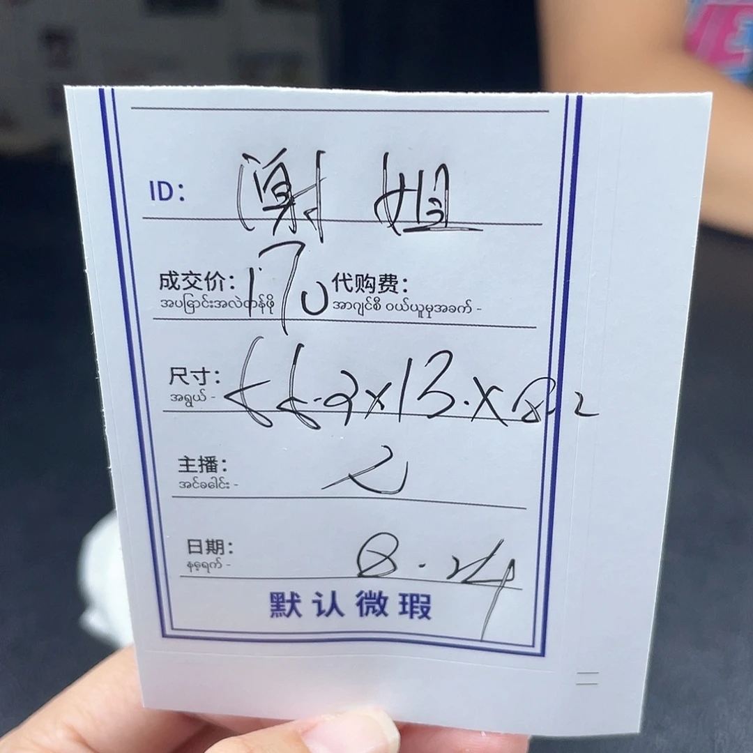 谢***姐非金属珐琅所见即所得