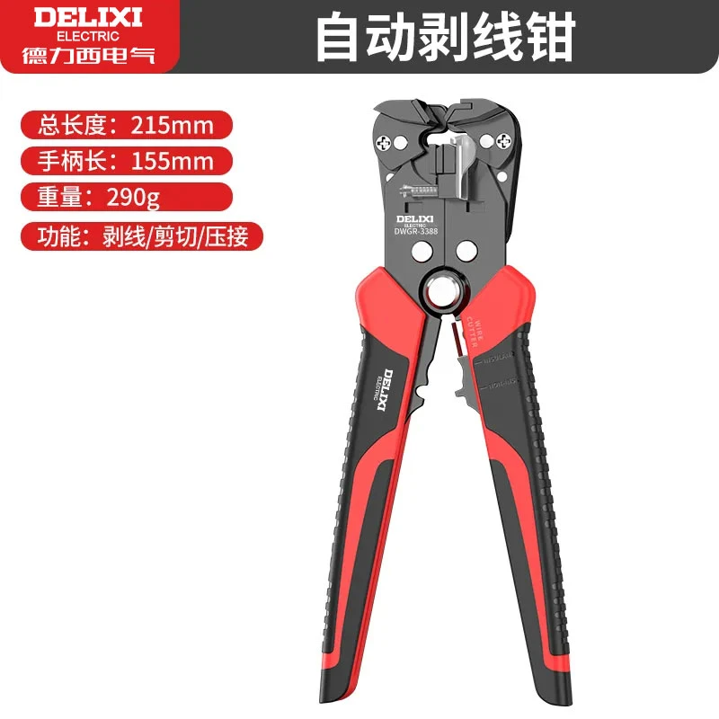 德力西剥线钳全自动电工专用工具万能拔剪扒皮神器多功能压线钳子