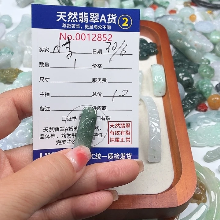 小***乖翡翠未镶嵌颈饰665555