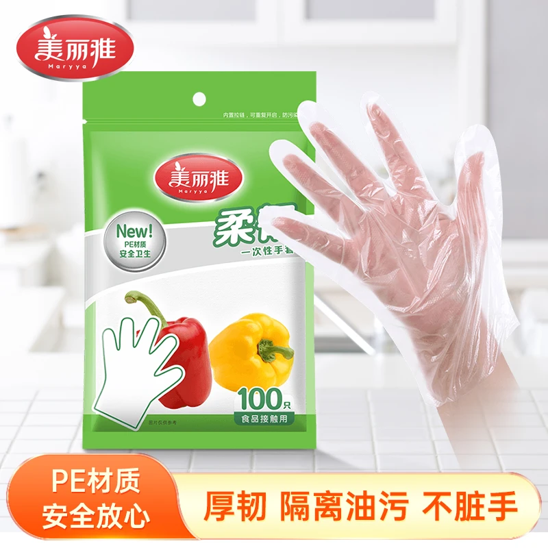美丽雅一次性手套食品级专用家用抽取式厨房用塑料透明防水PE手套