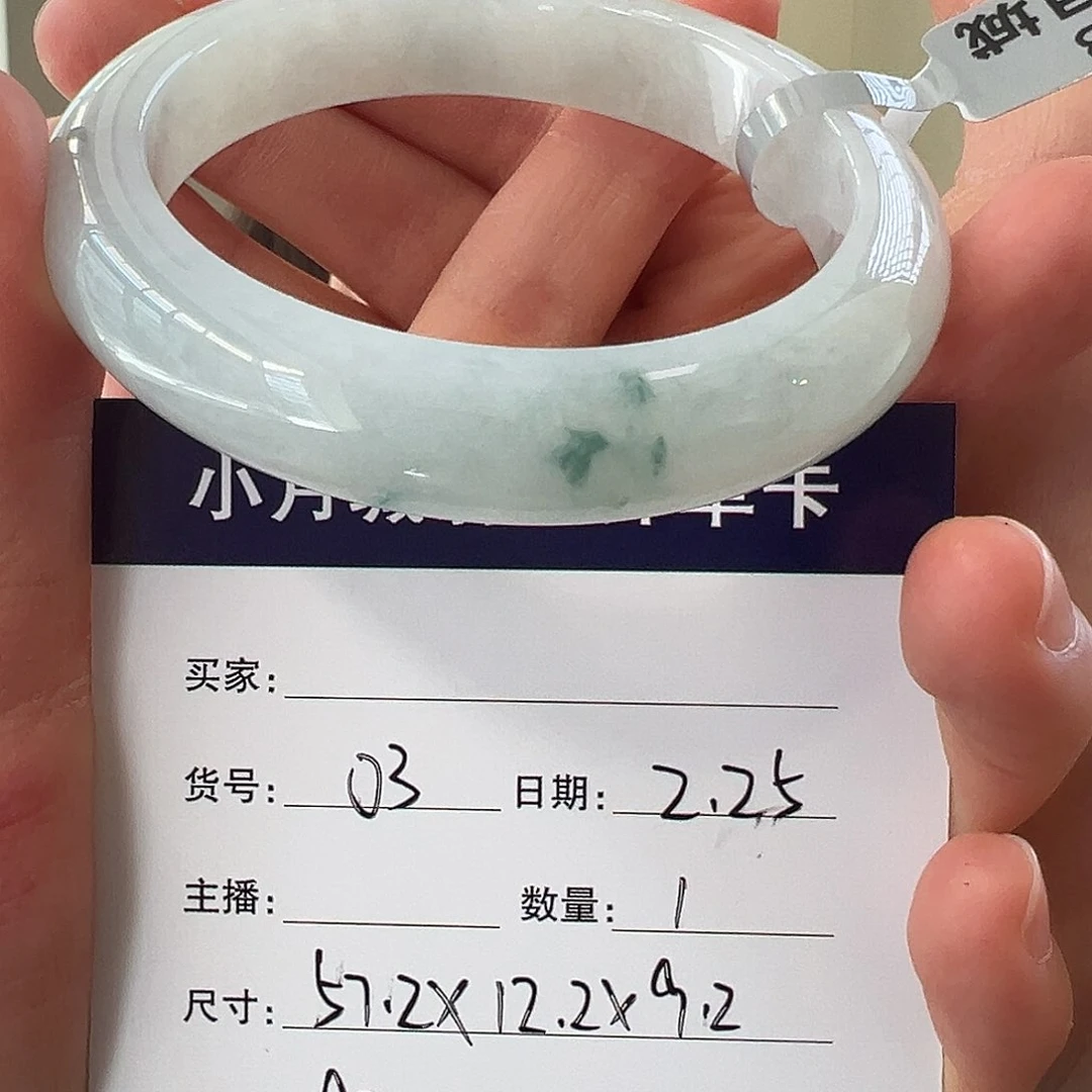 翡翠手镯未镶嵌天然翡翠手镯