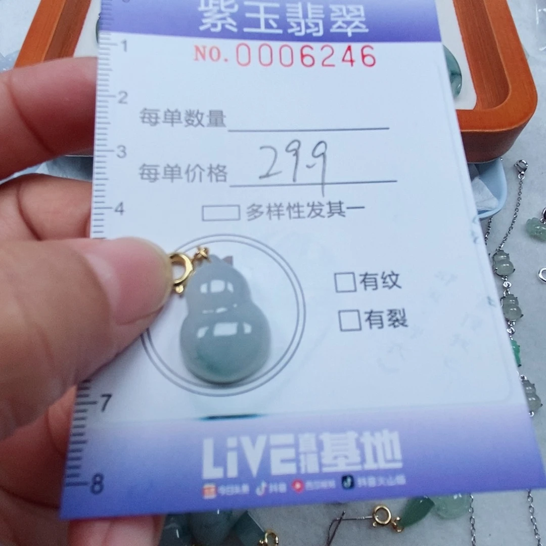 颈饰未镶嵌翡翠冰胶甄花葫芦
