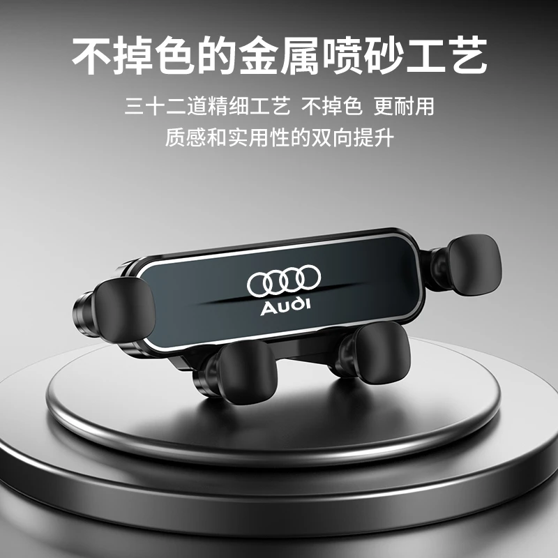 适用于奥迪A4L/A6LA3/Q5L/Q5/Q3Q2L/Q7/Q8车载导航重力专用手机架