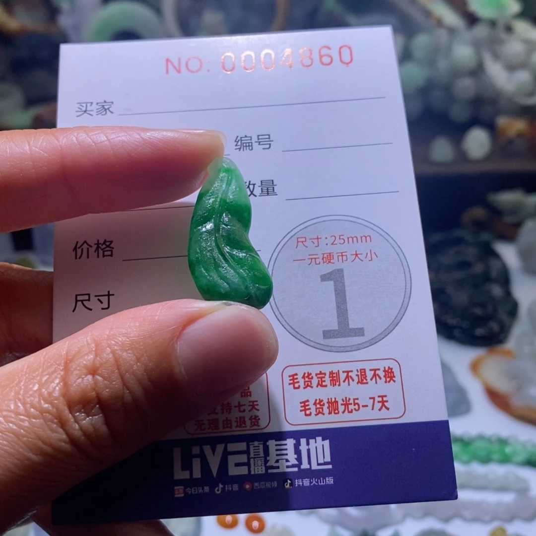 定制翡翠未镶嵌毛货