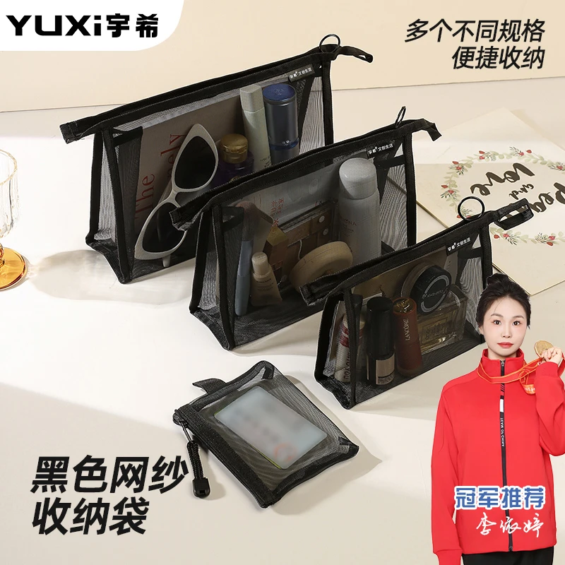 宇希网纱立体化妆包透明收纳洗漱化妆品便携简约大容量文具收纳袋