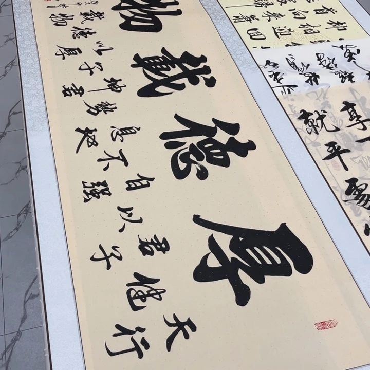 书法厚德载物200✖️70厘米