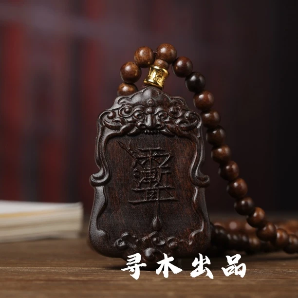 （雷令+108）5/7巴布亚贡木天然复古精工原雕刻挂件