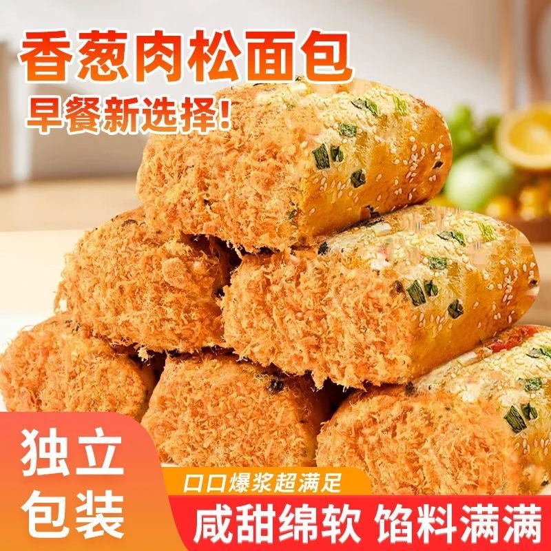 【12个】香葱肉松卷面包松软爆浆奶酪夹心面包点心学生早餐整箱
