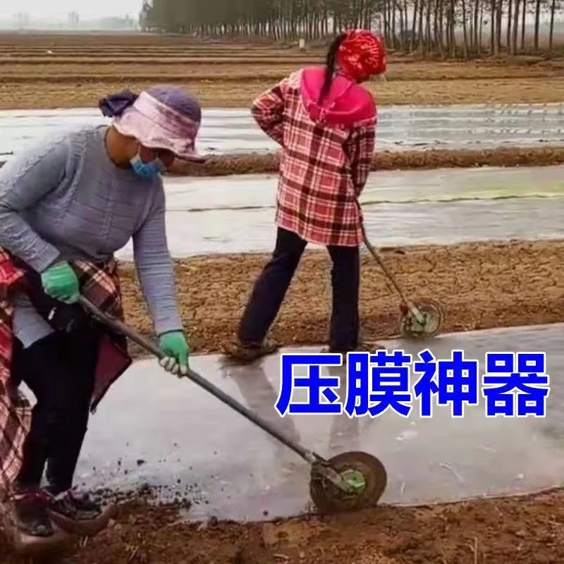 种蒜神器人力手持式压膜机湿地盖膜机蔬菜铺膜压膜器
