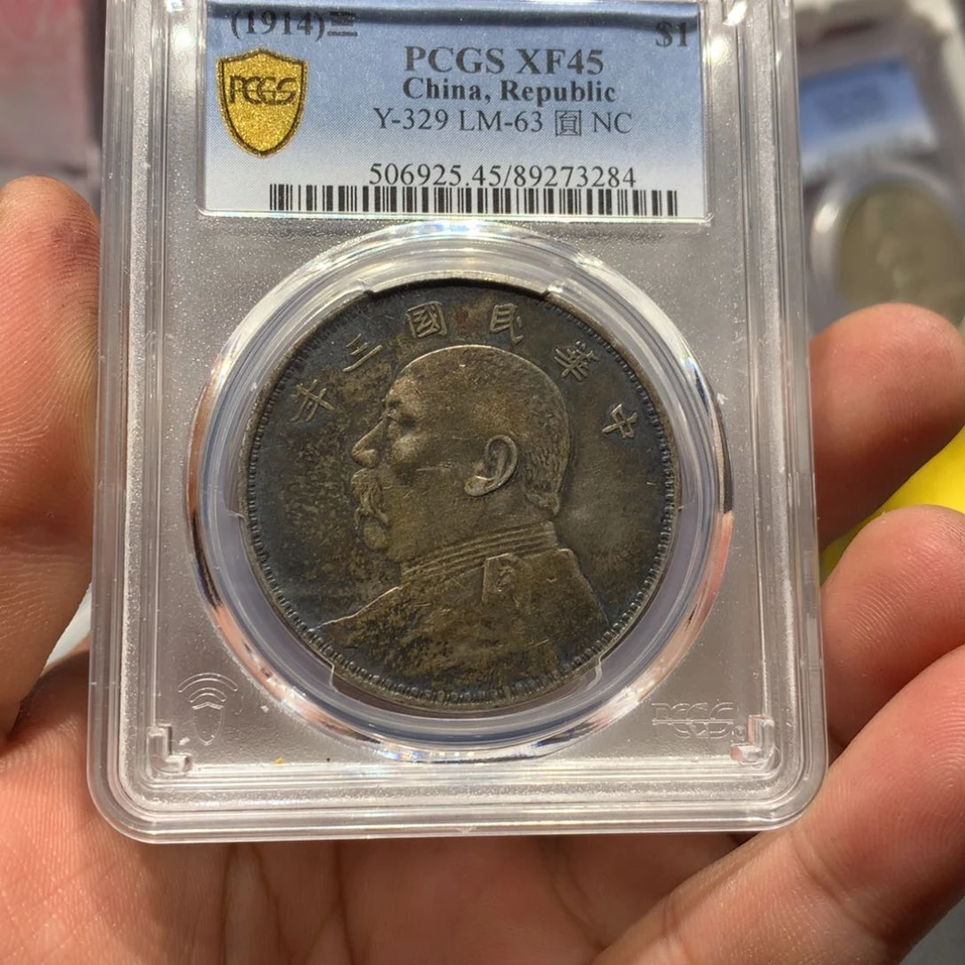 银老银元三年大头一枚！