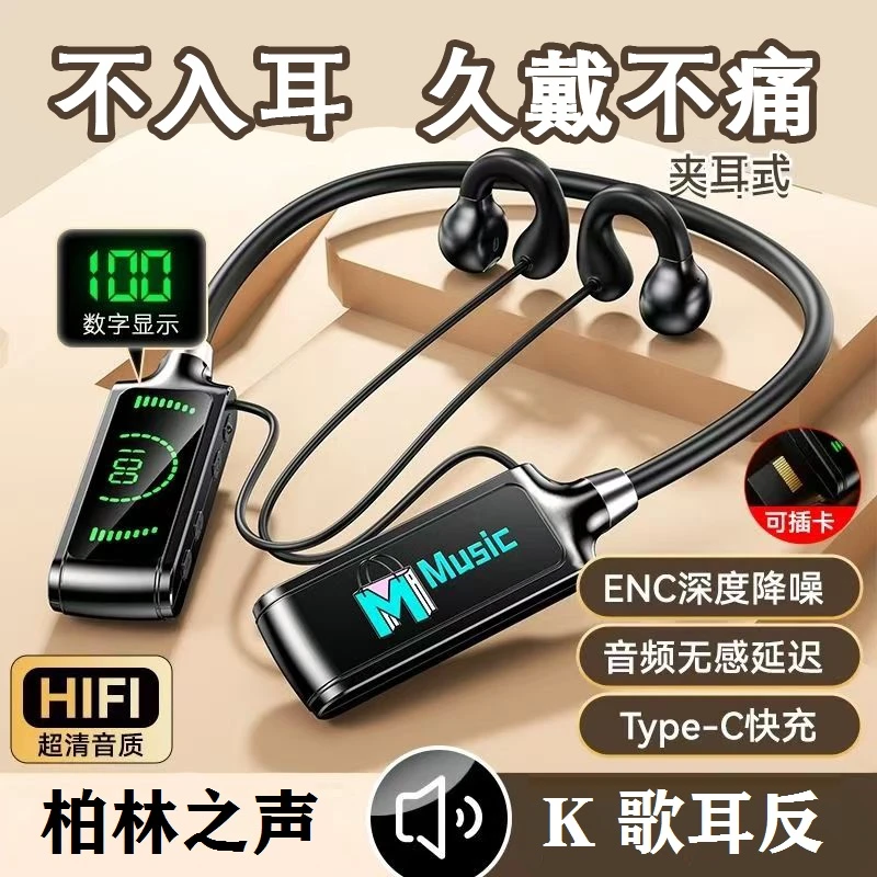 开放式无线蓝牙耳机2025款K歌耳返超长续航插卡降噪狂甩不掉挂脖