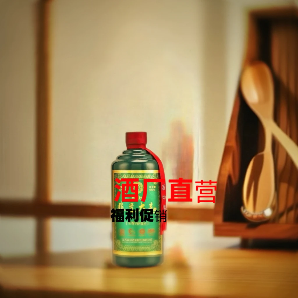 酱仙王子浓香型52度白酒单瓶52度