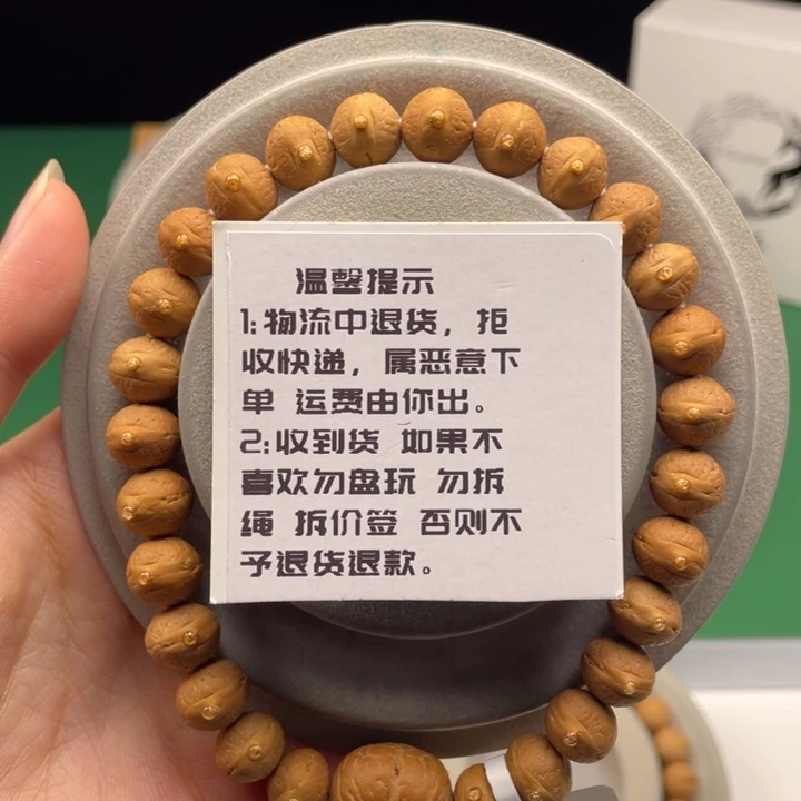 吊坠凤眼菩提S37系列