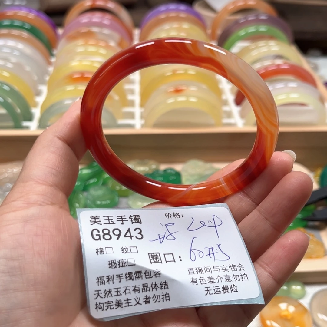 玛瑙/玉髓手镯未镶嵌8943