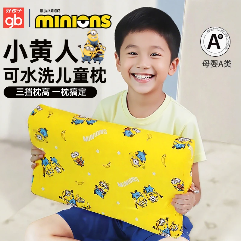gb好孩子枕头小黄人可水洗硅胶枕可机洗宝宝枕头透气干爽儿童枕