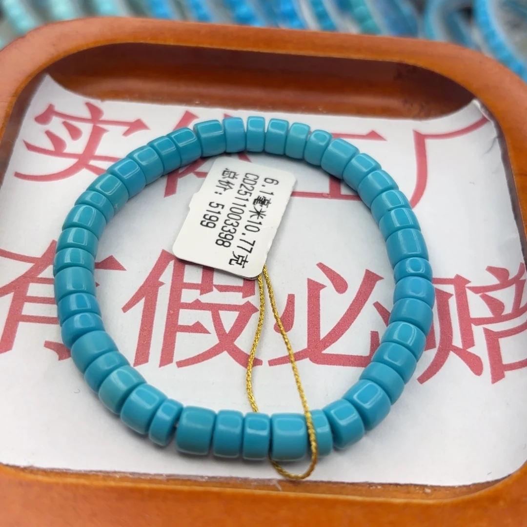 绿松石未镶嵌手链