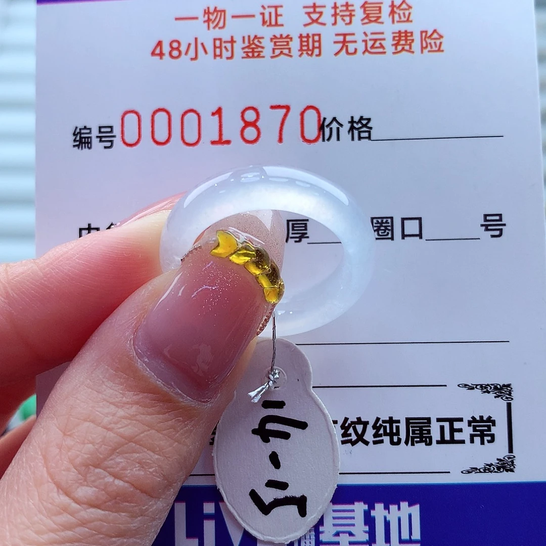 清***纷翡翠未镶嵌戒指翡翠