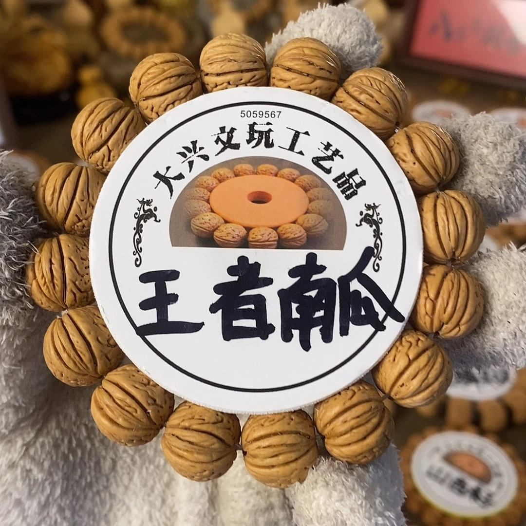 努***斯王者南瓜毕业级精挑1.6