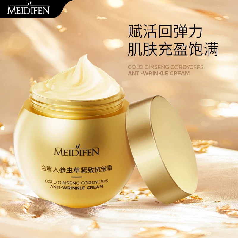 【宠粉福利】3单以上优先发货 MEIDIFEN美蒂芬金奢人参面霜