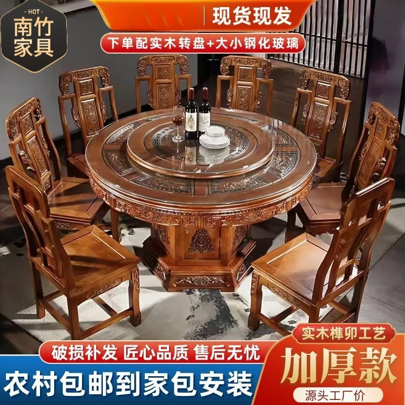 全椅组合古典中式仿古雕花家用圆形饭桌大圆桌带转盘实木餐桌