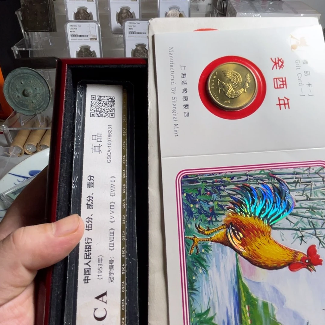 其他普通金属上海造币厂今年纪念章