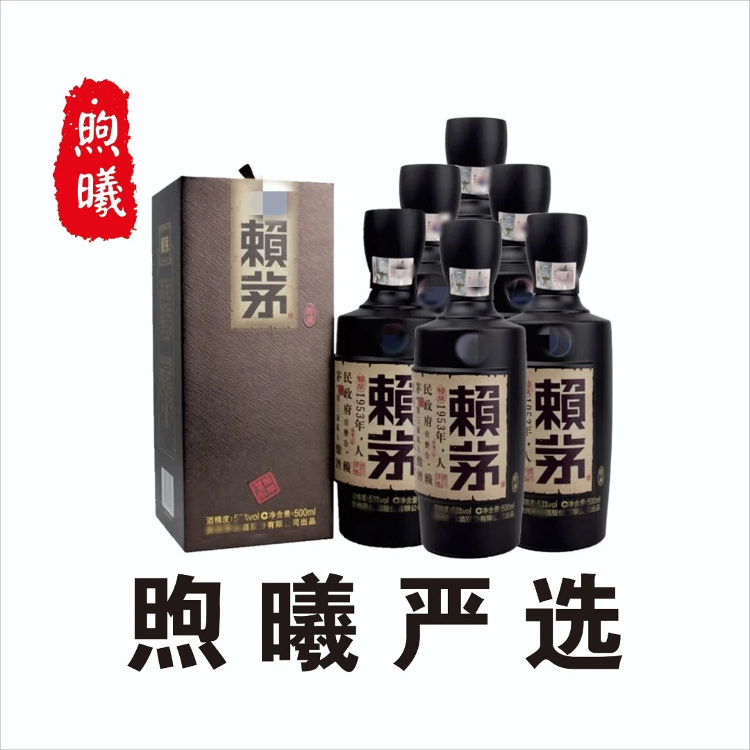 赖茅传承棕  53度  500ml/瓶  整箱原码
