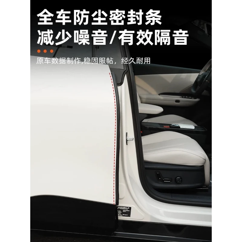 适用于领克10emp车门隔音密胶条B柱降噪音防尘防水密封条改装用品