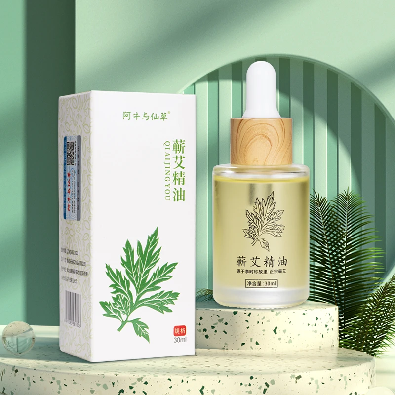 【正宗蕲艾精油】蕲艾复方精油30ml单方纯蕲艾浓缩草本液推拿家用