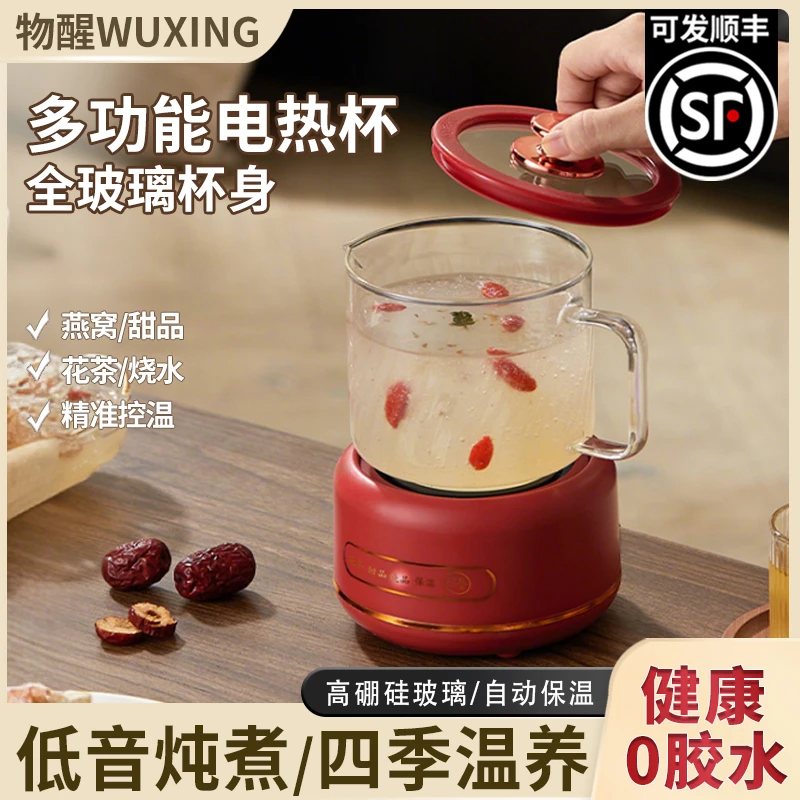 物醒多功能分体式电热水杯小型小型恒温烧水壶办公家用保温烧水杯