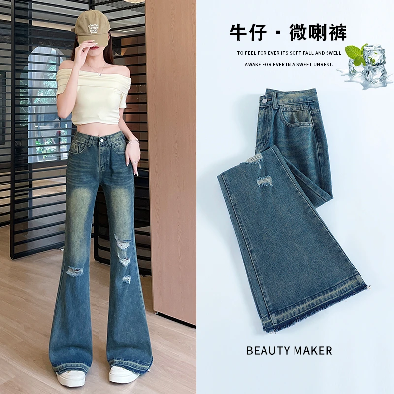 2552#复古蓝无弹高腰牛仔微喇裤春夏款牛仔破洞喇叭长裤显瘦直筒