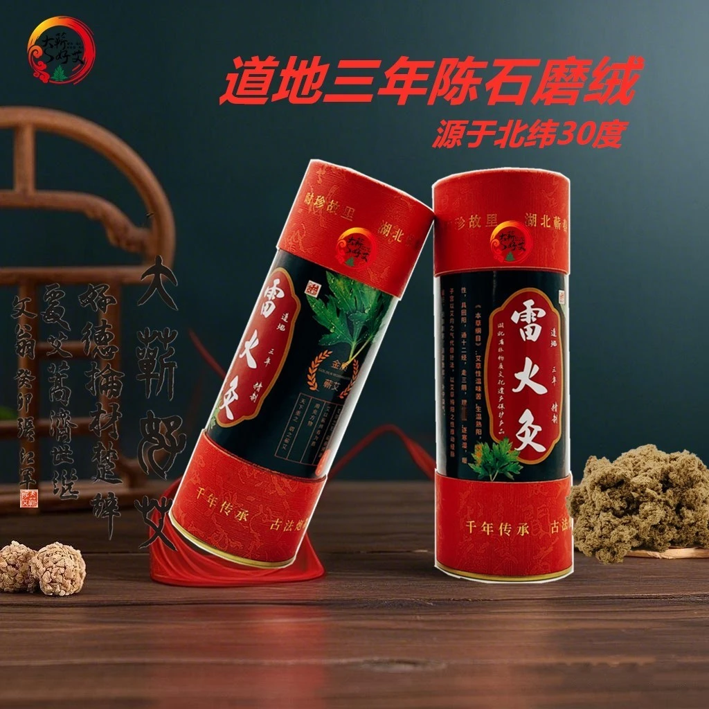三年陈蕲艾艾条加工厂石磨雷火灸艾条明火悬灸明火点燃使用