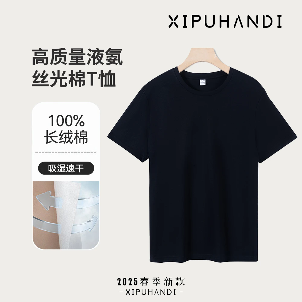 夏季男士T恤液氨160支丝光棉宽松纯色新疆长绒棉薄款T恤T1205短袖
