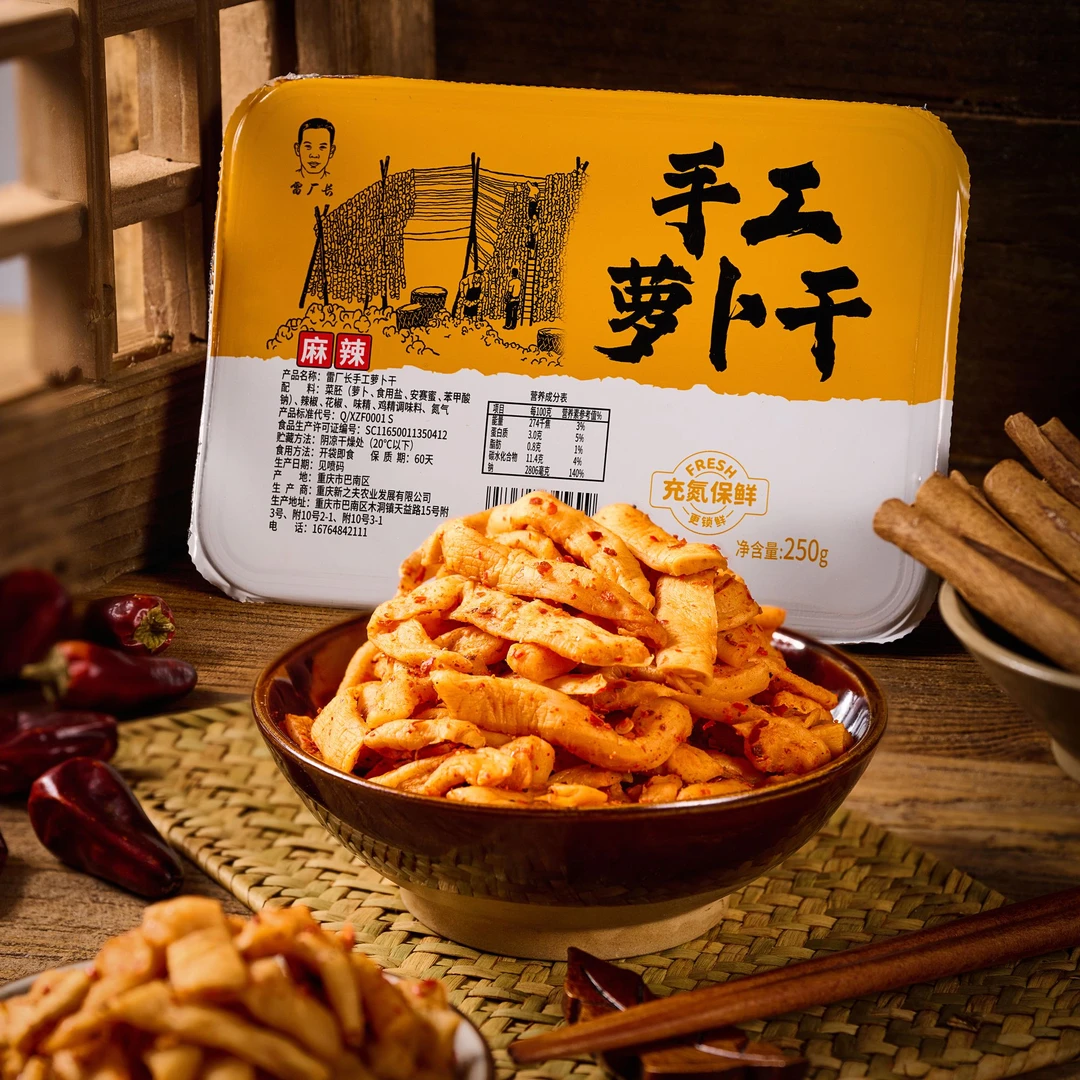 雷厂长手工萝卜干250g/盒清爽无油香辣开胃解腻下饭菜