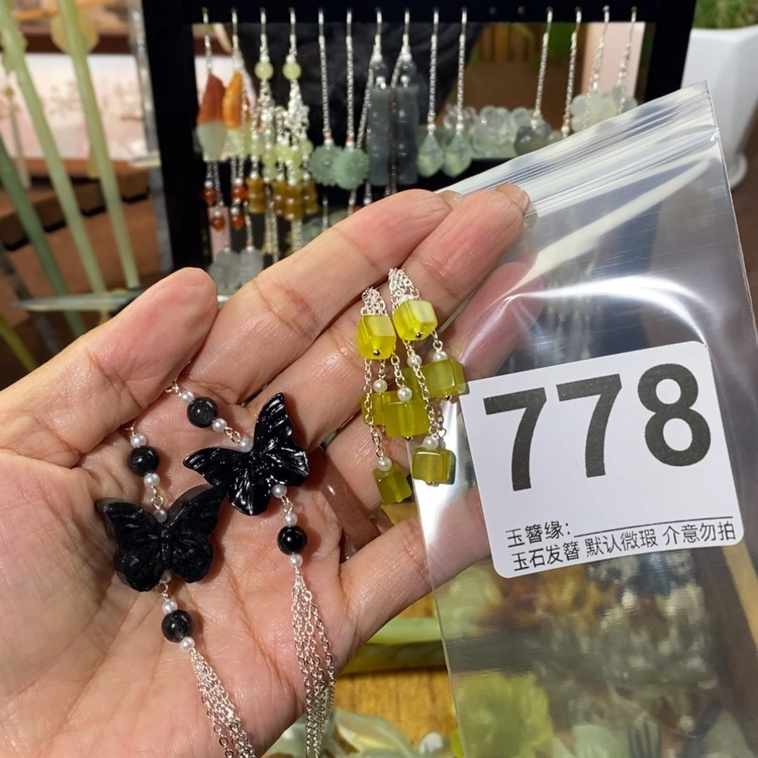 月***酌未镶嵌蛇纹石玉发饰