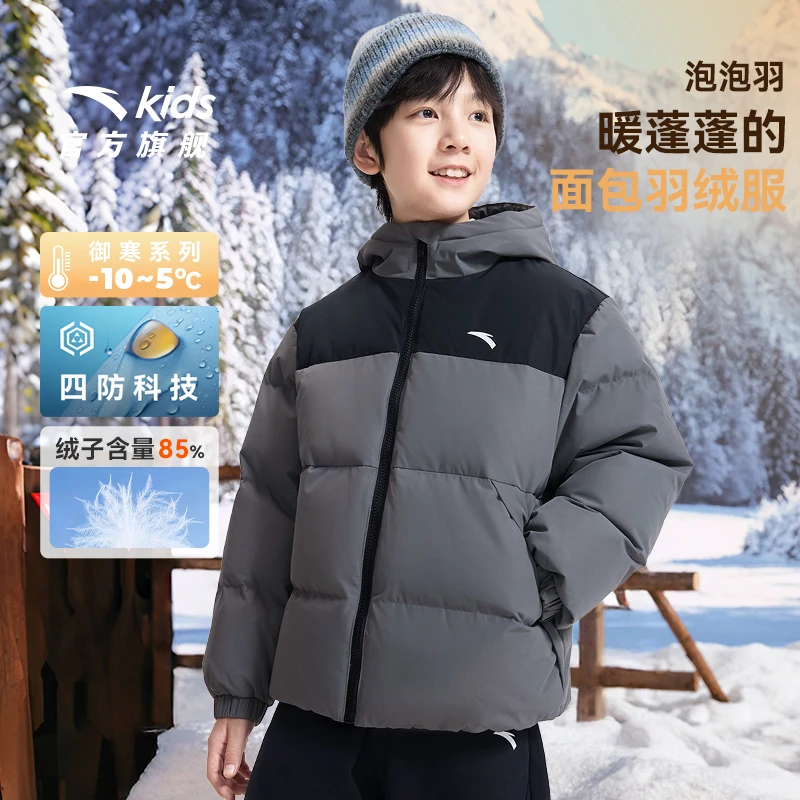 【双11爆款】安踏儿童男大童冬季保暖青少年抗寒拒水科技四防羽绒服