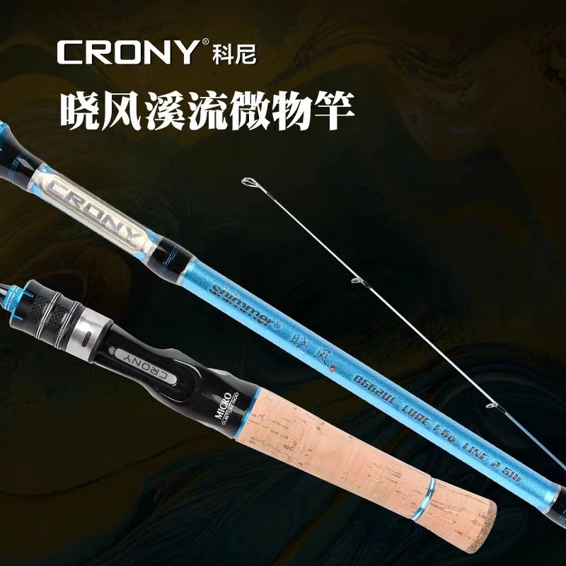 科尼晓风2代弹射微物路亚竿UL超软快调超轻白条马口竿