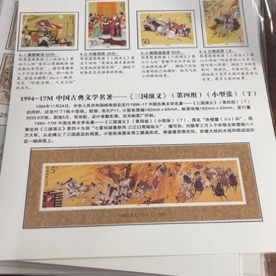 吉*三国1-5 空白贴片