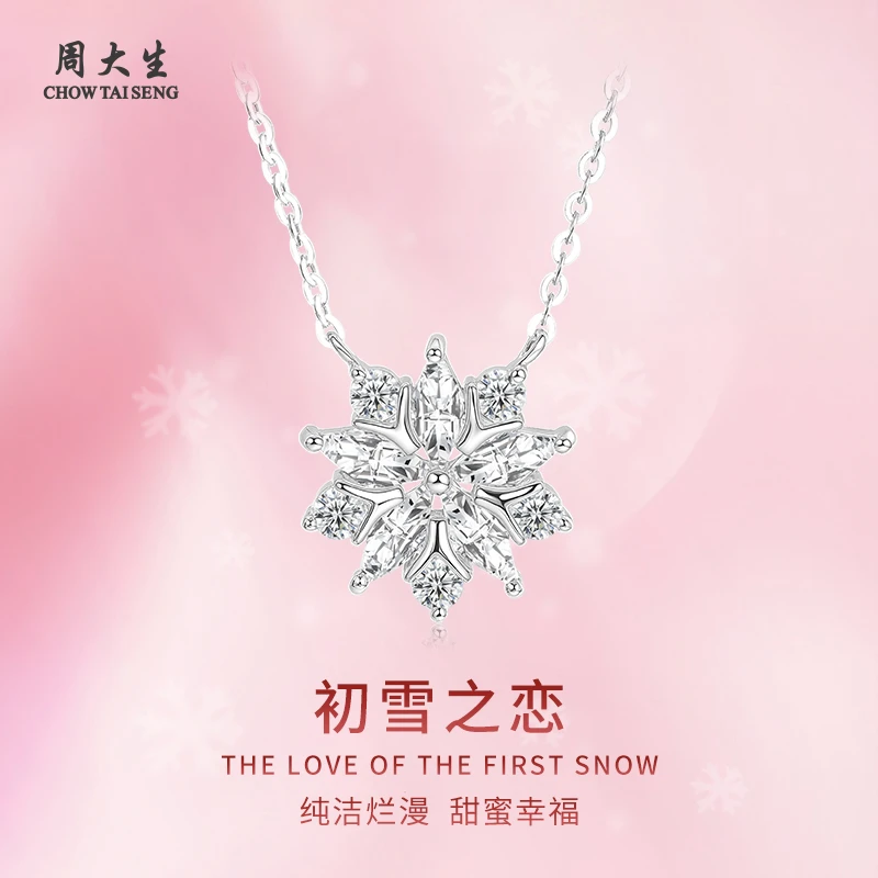 坠链均925银 周大生初雪之恋银项链轻奢雪花吊坠送女朋友节日礼物