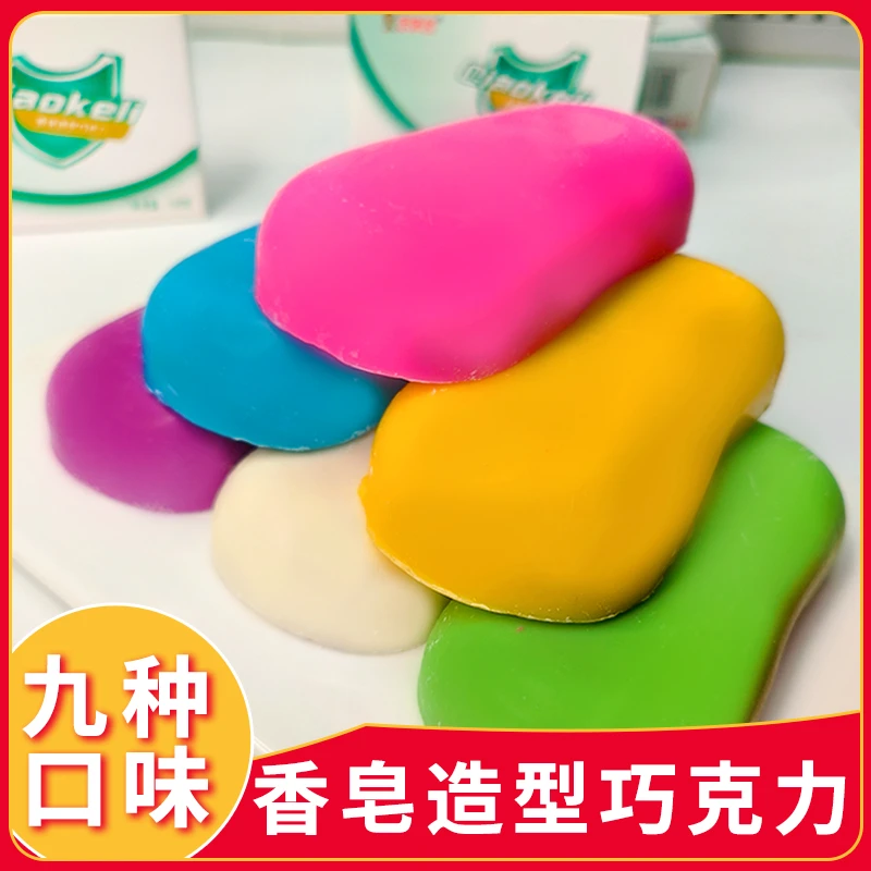 可以吃的香皂巧克力可食用肥皂糖果抖音创意搞怪送女朋友零食礼物