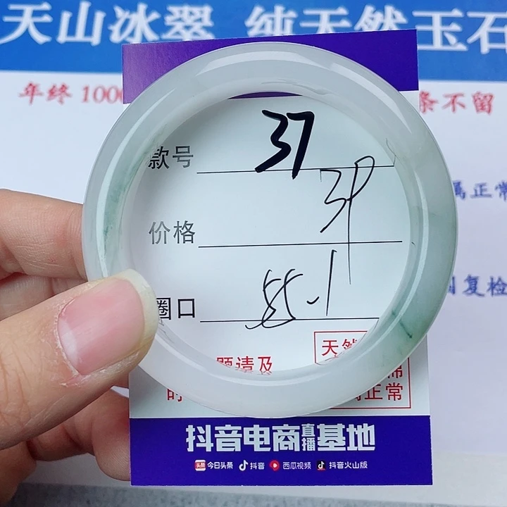 石英质玉手镯未镶嵌37