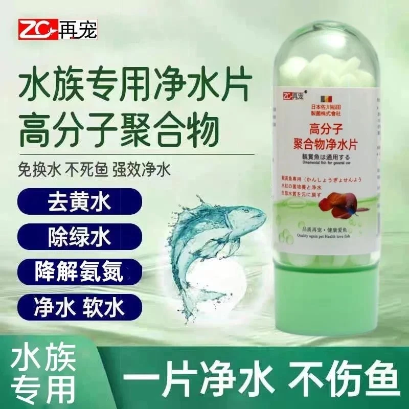 水族净水告别鱼缸水浑浊腥臭发黄打造空气缸鱼缸净水片