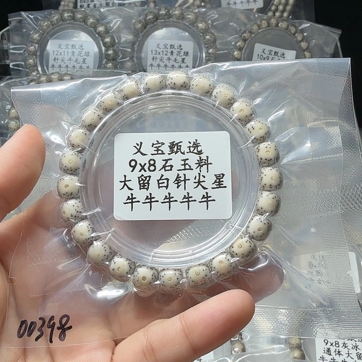 手串星月菩提111111111111111