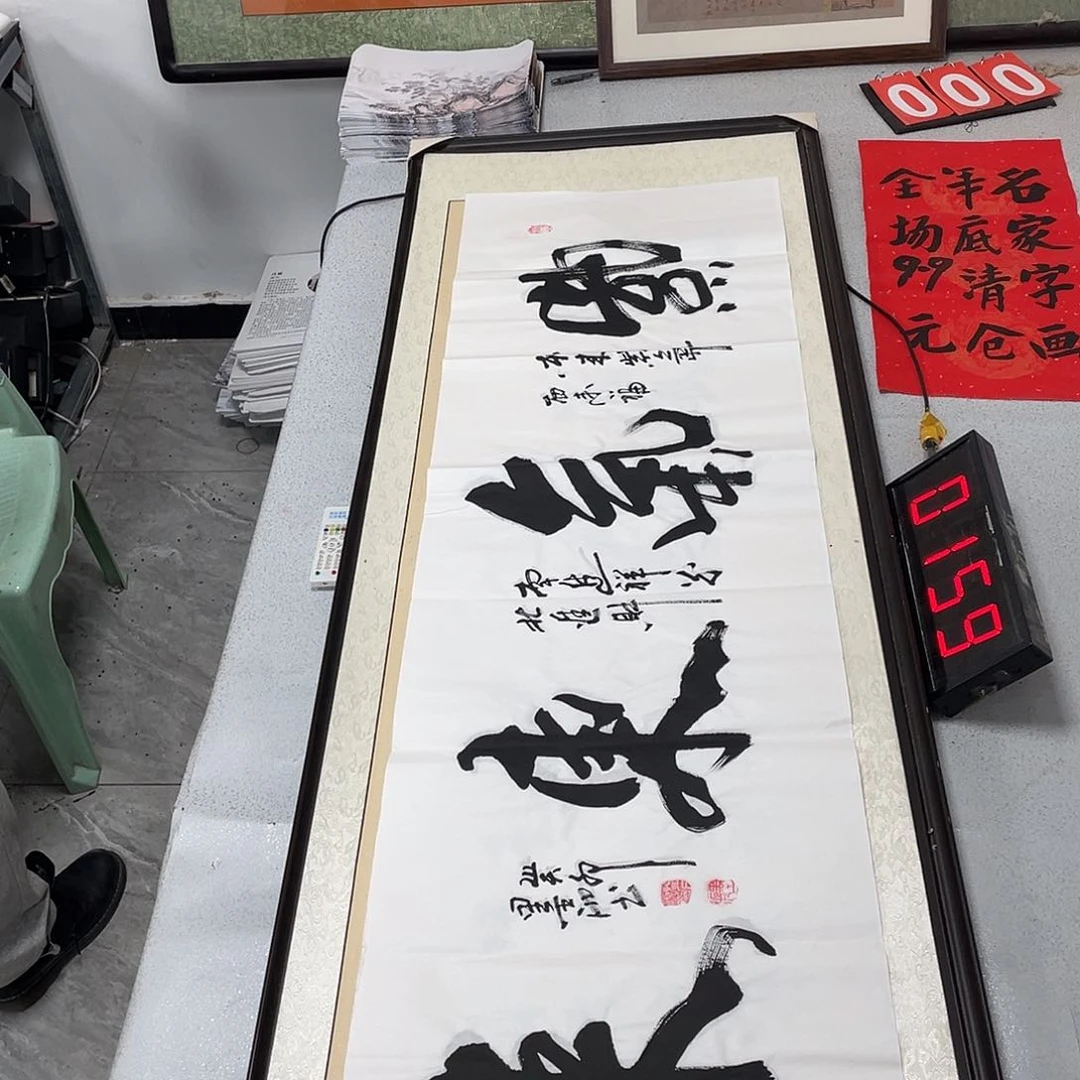 书法书法艺术研究院