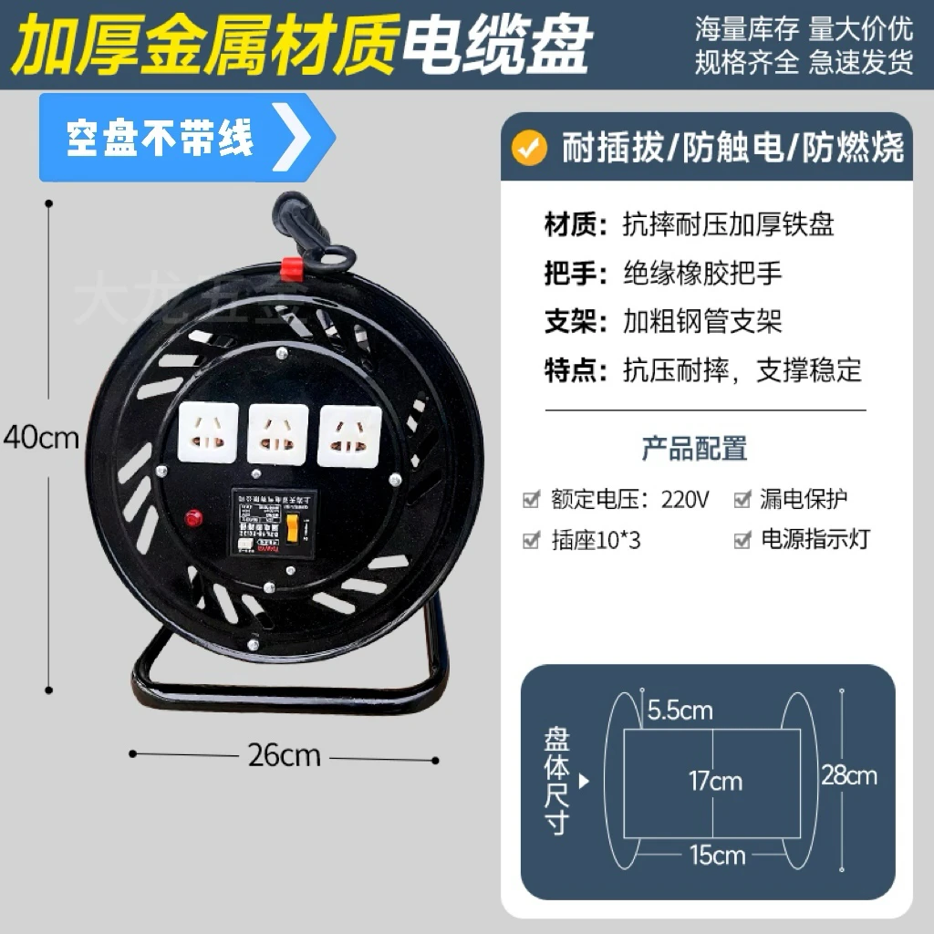 新金属空盘 可绕50米左右电线缆盘绕线盘收线卷线盘 不带线