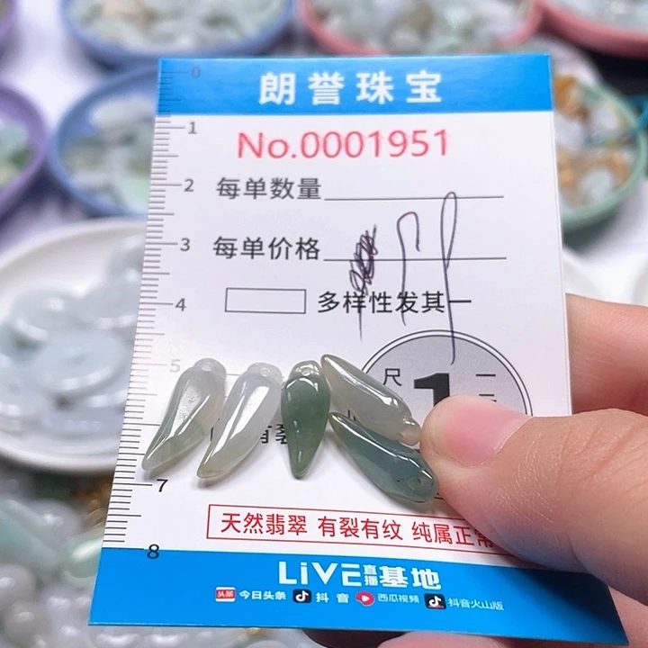 翡翠未镶嵌颈饰翡翠吊坠1951